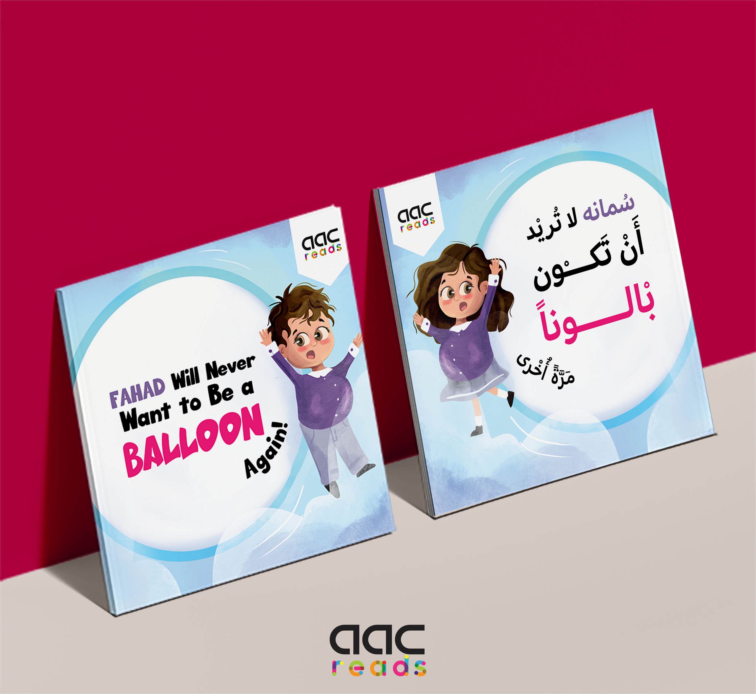 Never Want to Be a Balloon Again!